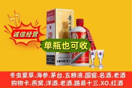 黎城县回收茅台酒