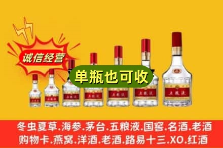 黎城县回收五粮液
