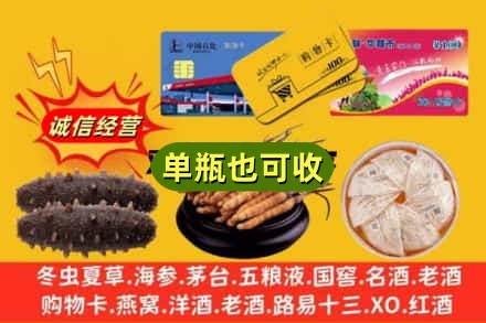 黎城县回收礼品