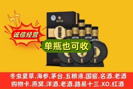 黎城县回收习酒