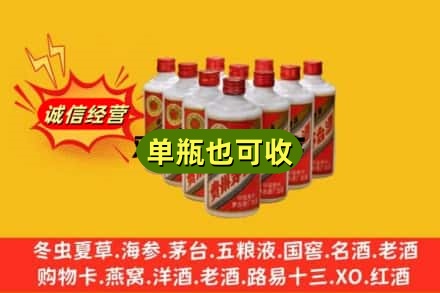 黎城县诚信回收铁盖茅台酒