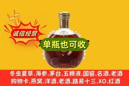 黎城县诚信回收路易十三