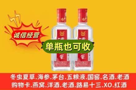 黎城县诚信回收泸州老窖