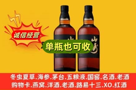 黎城县诚信回收山崎