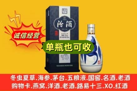 黎城县诚信回收汾酒