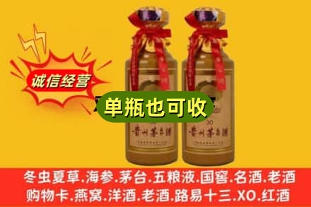 黎城县回收30年茅台酒
