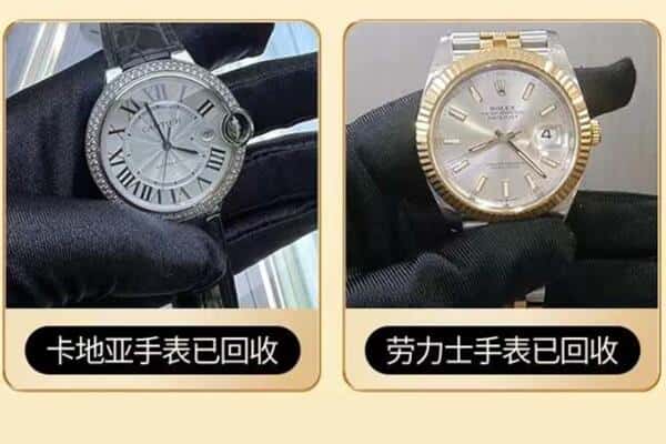 黎城县回收手表